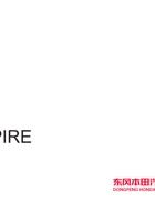 东风本田 - INSPIRE汽油版用户手册2022 封面