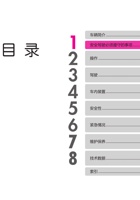 2015年长城M4用户使用手册 封面