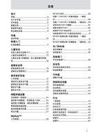 福特福克斯ACTIVE说明书 封面