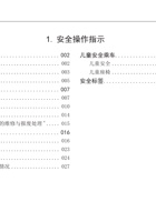 BEIJING X5使用说明书 封面