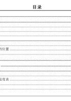 荣威550用户手册2012-2014款 封面