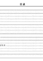 名爵锐行说明书 1.5L 1.5T 1.4T 封面