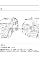 斯巴鲁森林人2014款说明书 封面