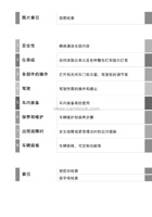 雷克萨斯GX说明书 封面