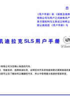 凯迪拉克2011 SLS用户手册 LF1 LLT LNF 封面