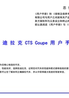 凯迪拉克2012 CTS Coupe用户手册 LFX 封面