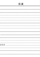 荣威950用户手册2016款 封面