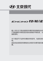 ENCINO  钢铁侠更改版本 封面