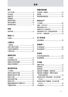 福特锐际说明书 CAF488WQE6 封面